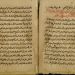 نسخه خطی کتاب شفا در کتابخانه ملی اسرائیل «کمی پس…